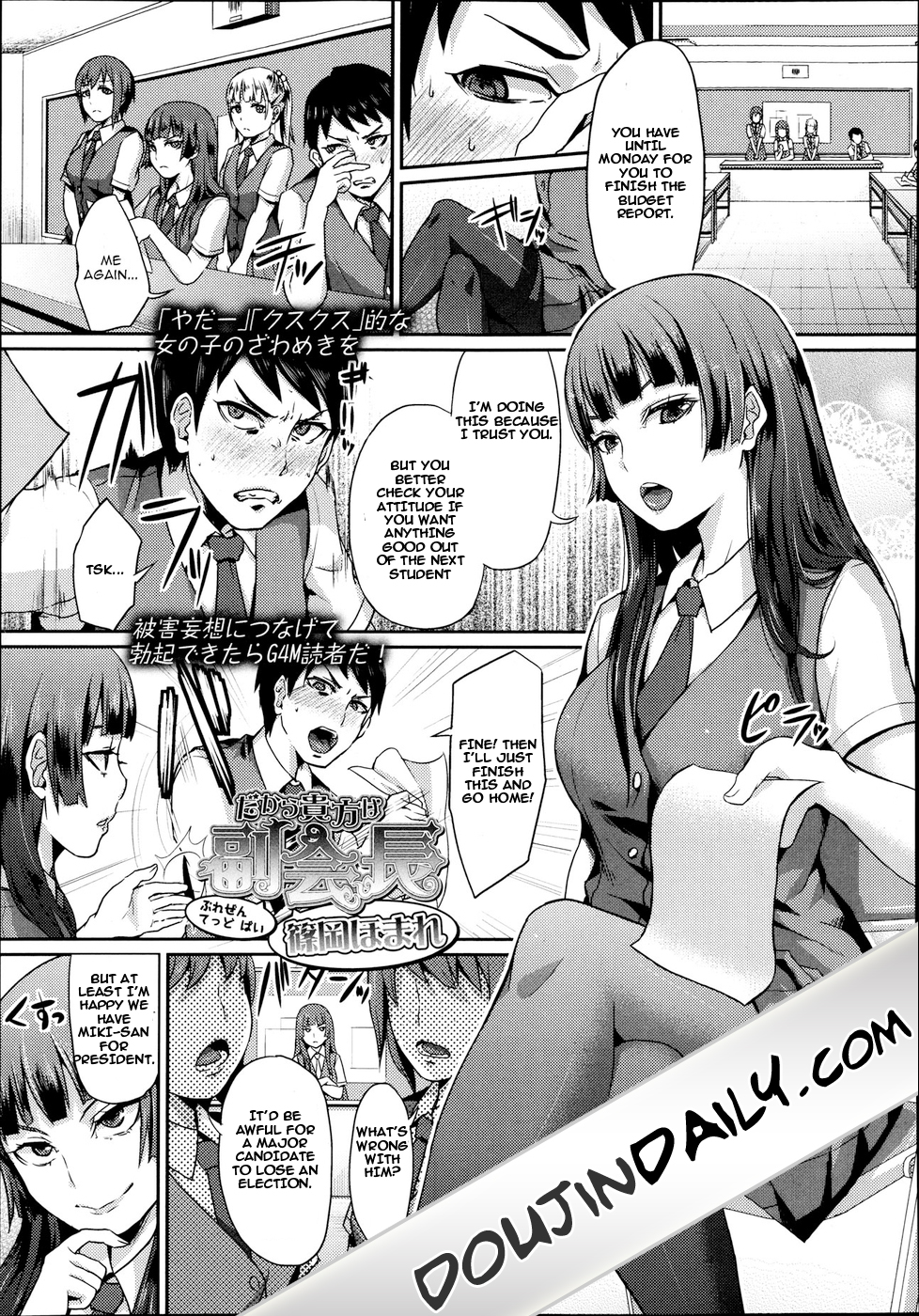 Dakara Anata Ha Fukutaichou