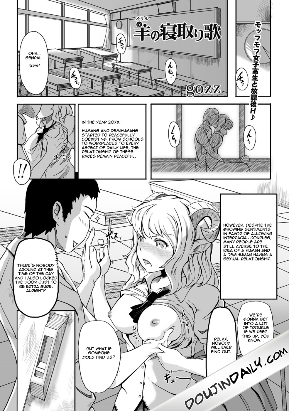 Is it No Good if They're Not Human - Meriru's Netori Song